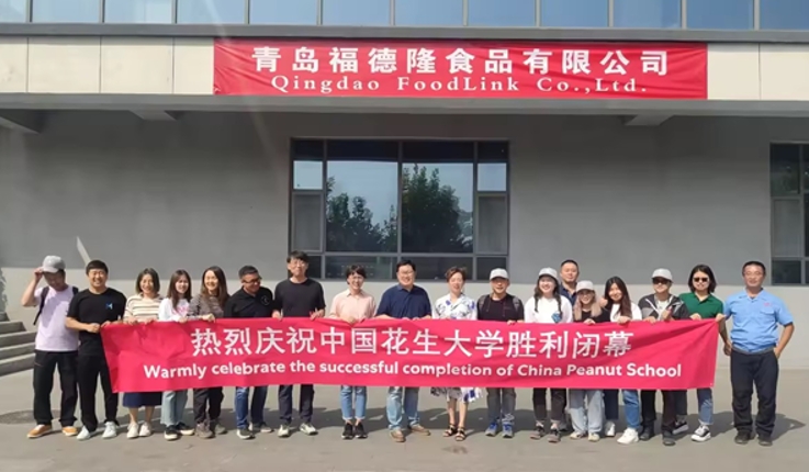 热烈庆祝中国花生大学在青岛福德隆食品有限公司胜利闭幕